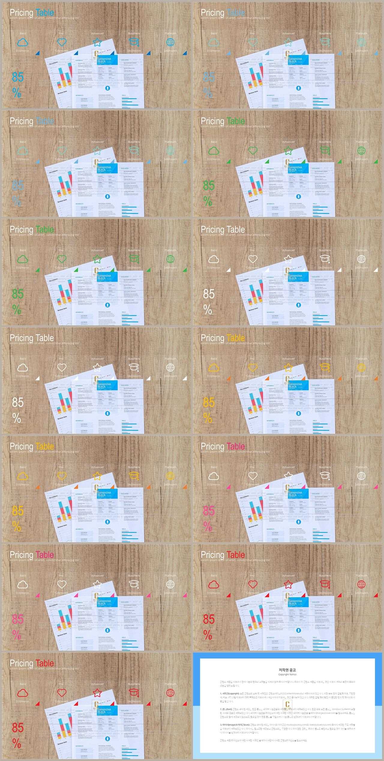 ppt 템플릿 표지 세련된 ppt 양식