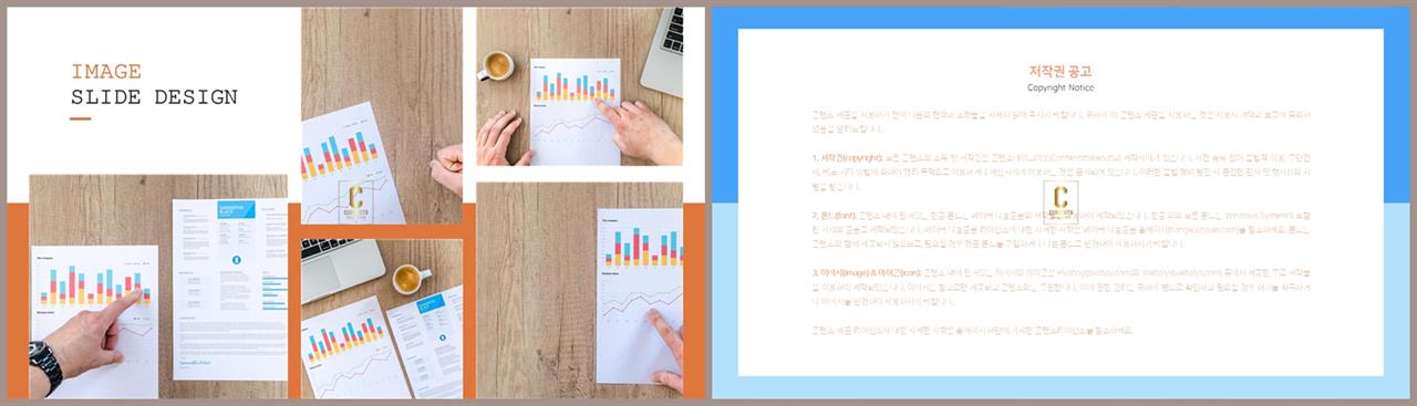 책갈피 ppt 템플릿 발표 피피티 템플릿
