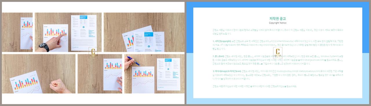 파워포인트 책표지 템플릿 발표 ppt 템플릿