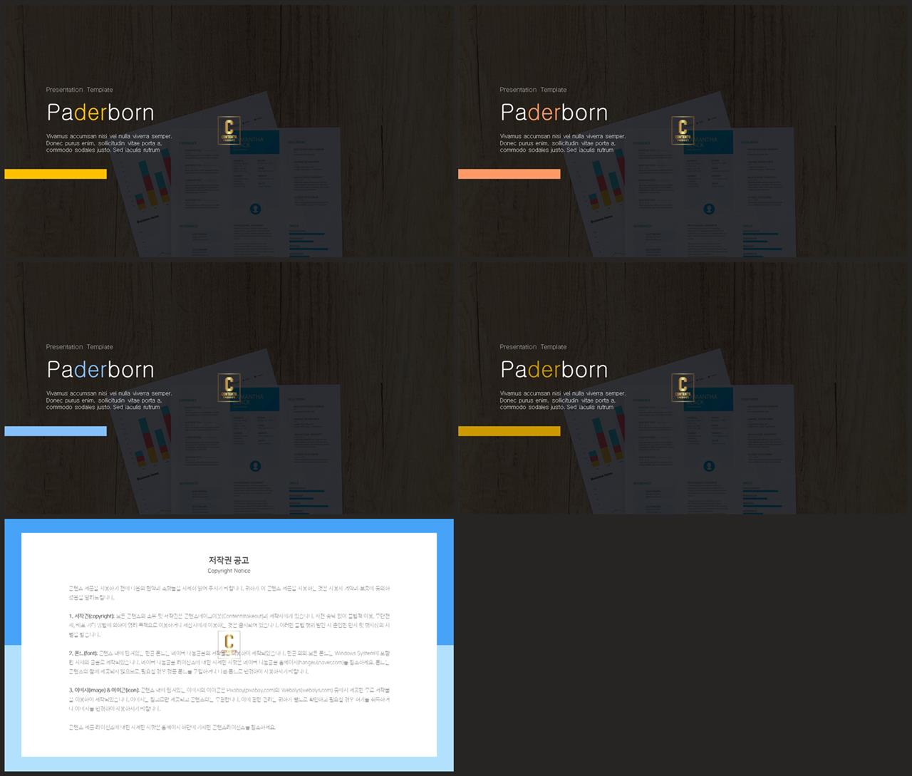 표지 템플릿 ppt 고급 진 ppt 템플릿
