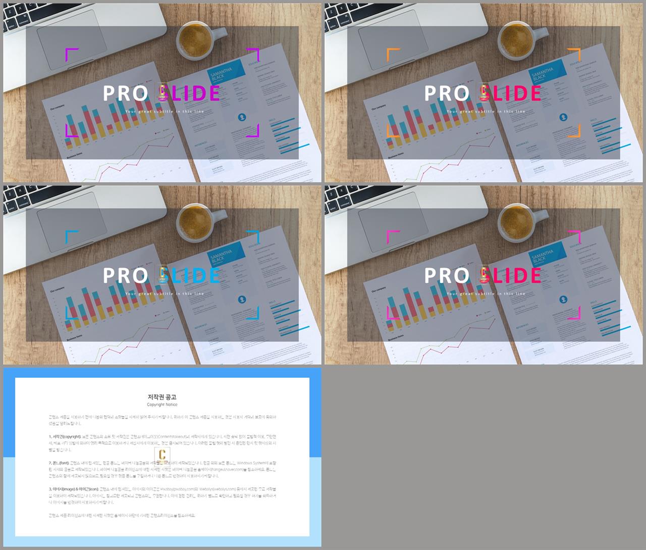 파워포인트 책표지 템플릿 발표용 ppt 템플릿