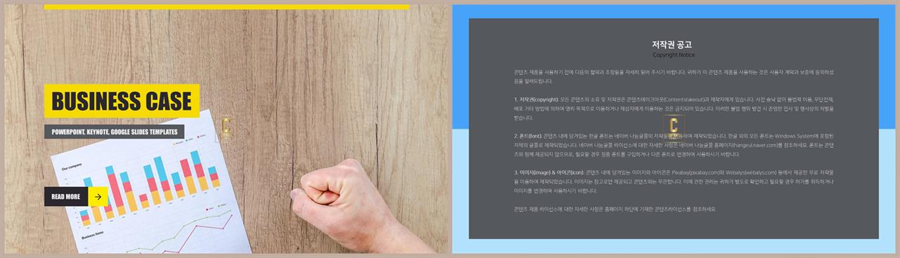 파워포인트 책표지 템플릿 발표 심플한 ppt 템플릿
