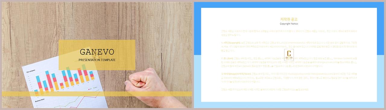책갈피 ppt 템플릿 고급 스러운 ppt 템플릿