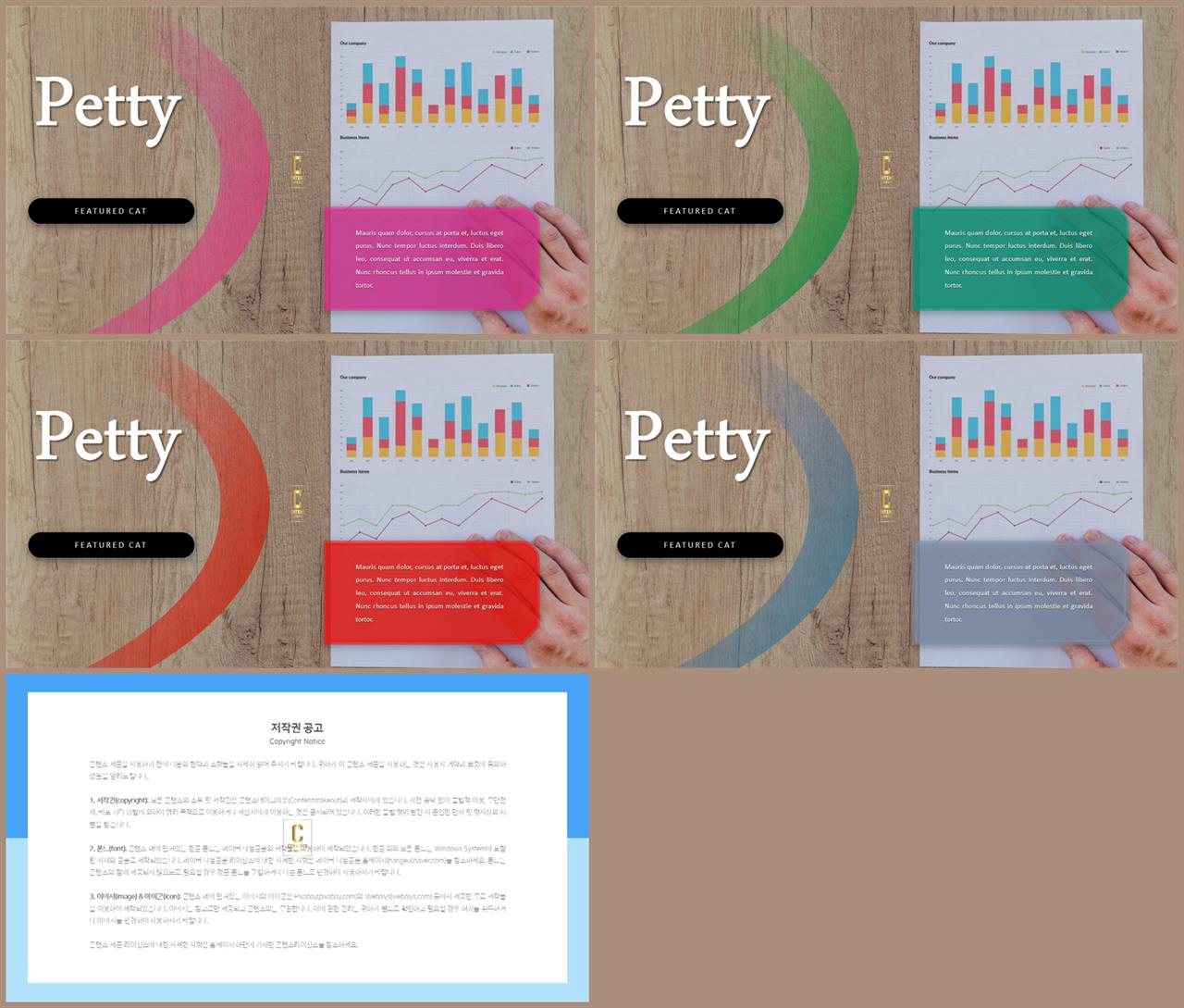 ppt 표지 샘플 ppt 발표 배경