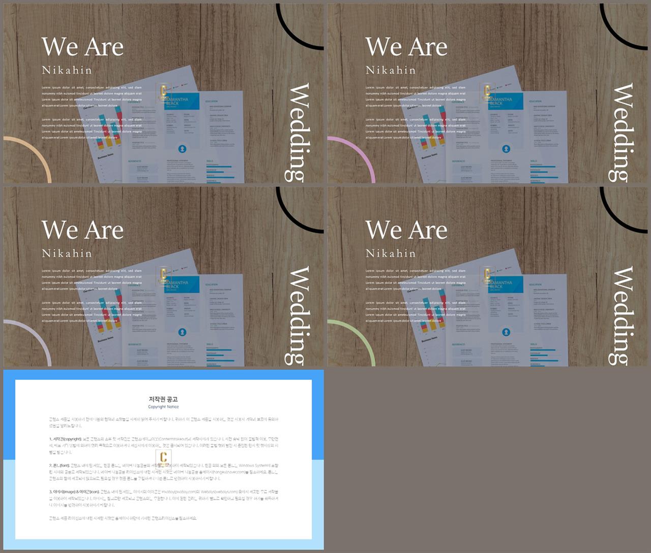 책갈피 ppt 템플릿 깔끔한 발표 ppt 템플릿