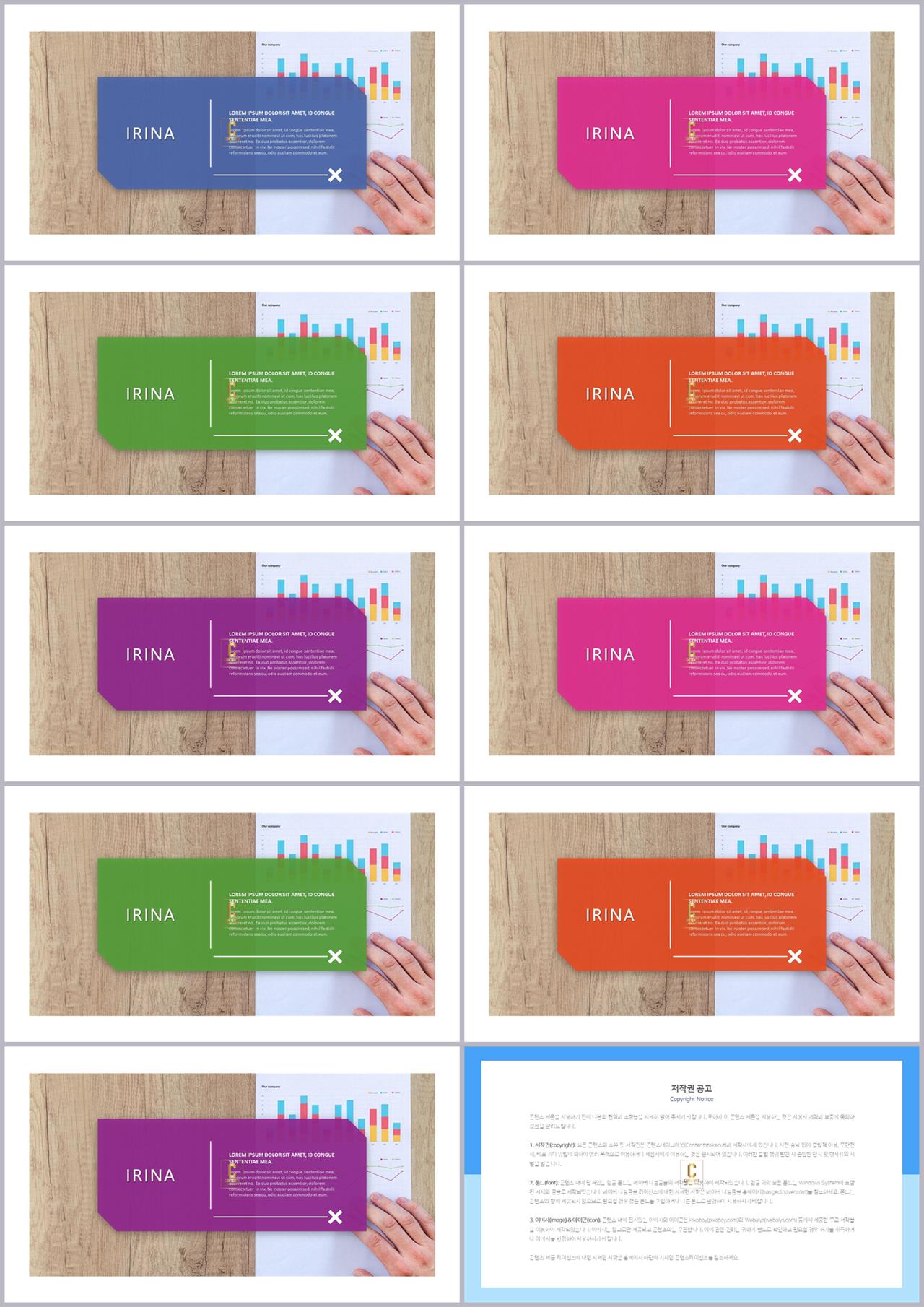 책갈피 ppt 템플릿 microsoft ppt 테마