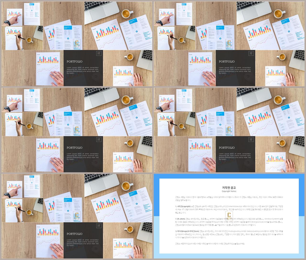 책갈피 ppt 템플릿 발표 ppt 심플한 ppt 템플릿