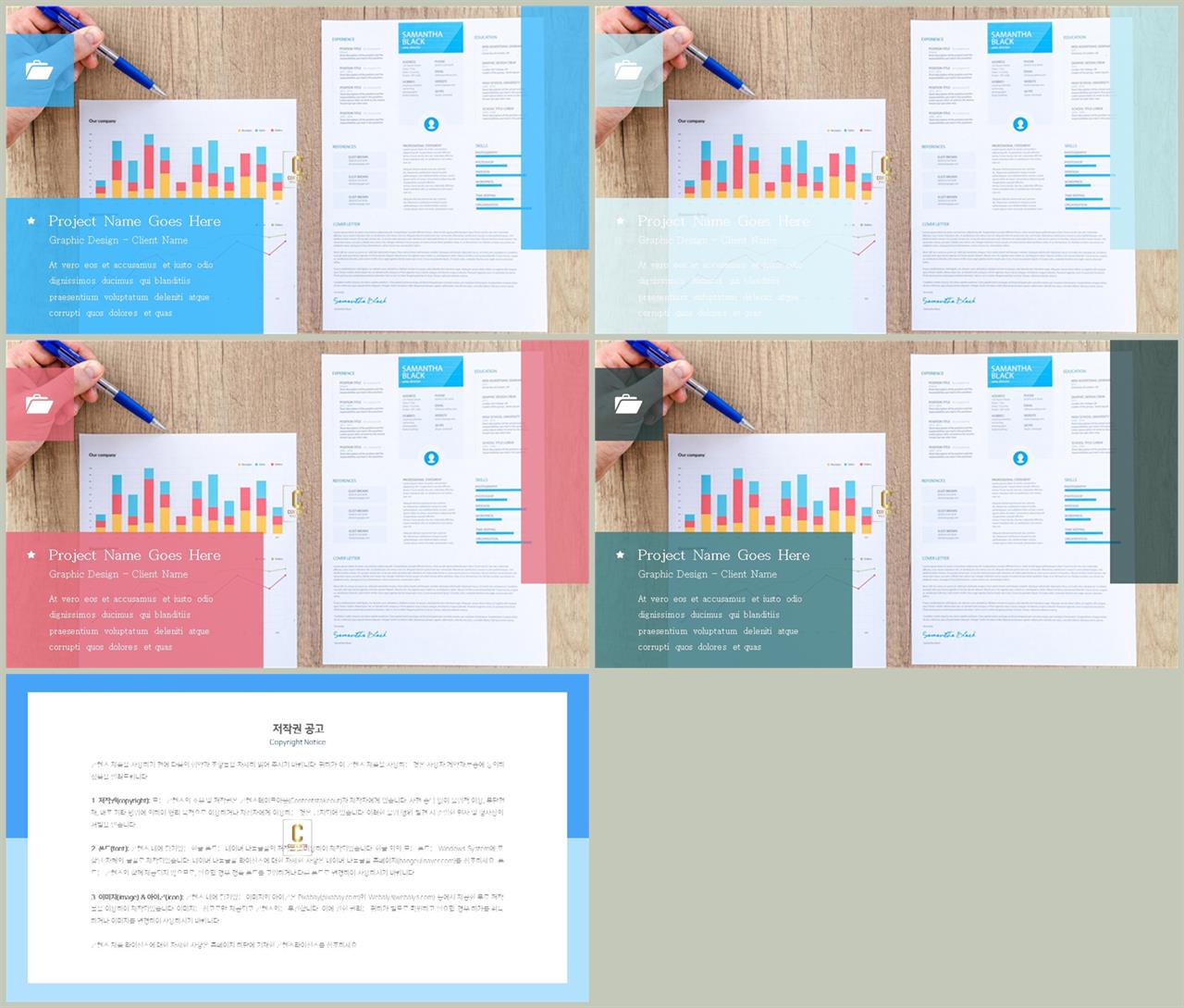 책갈피 ppt 템플릿 발표용 깔끔한 ppt 템플릿