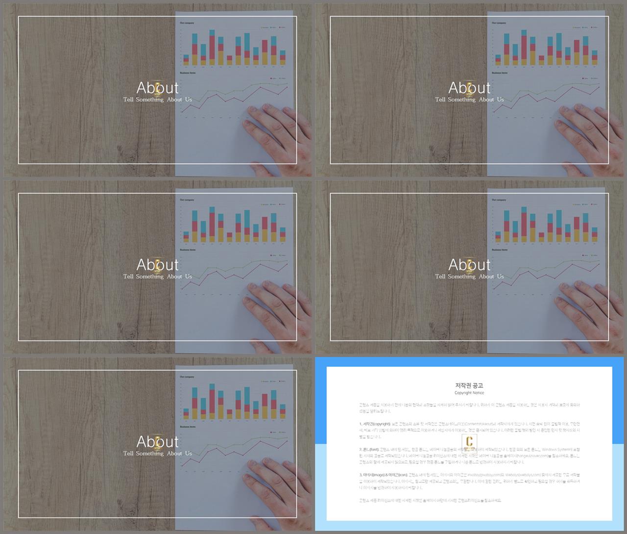 ppt 책갈피 템플릿 ppt 탬플릿 발표용