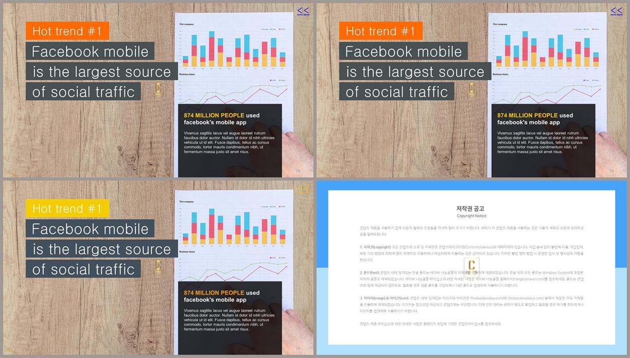 피피티 표지 템플릿 ppt 템플릿 발표용