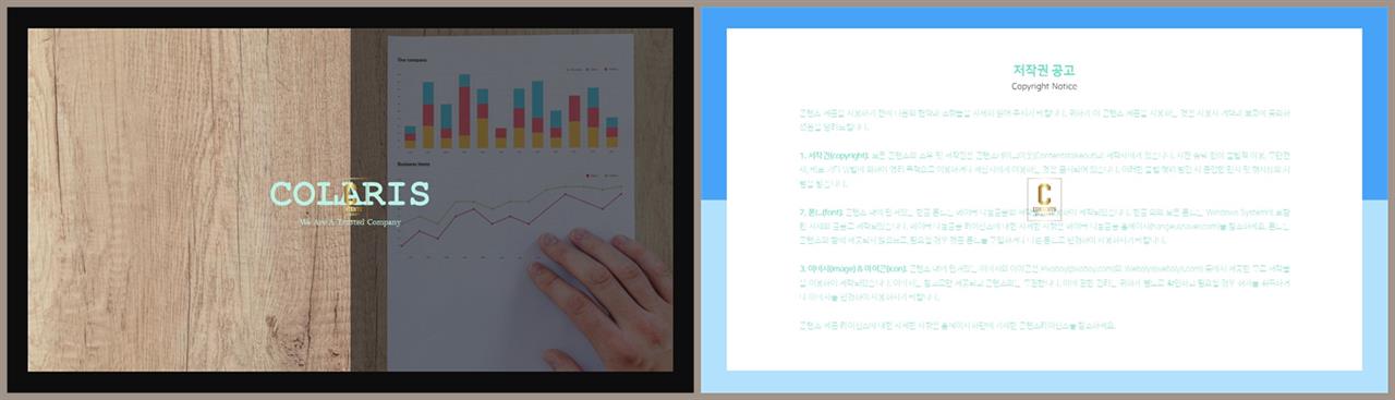 표지 템플릿 ppt 발표 템플릿 ppt