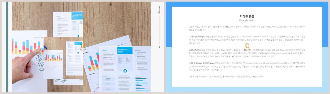 파워포인트 책표지 템플릿 ppt 발표 양식