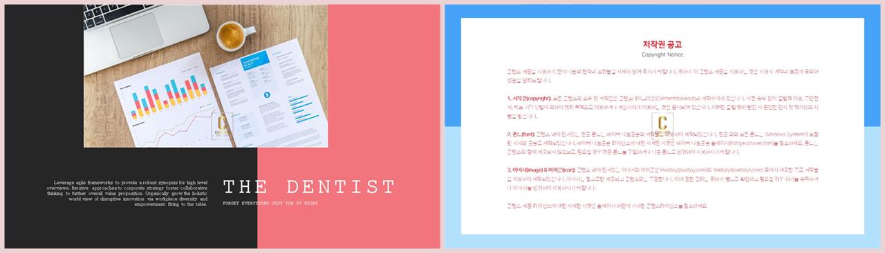 책갈피 ppt 템플릿 발표 ppt 탬플릿