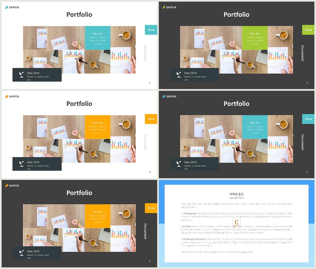 ppt 표지 샘플 세련된 ppt 배경