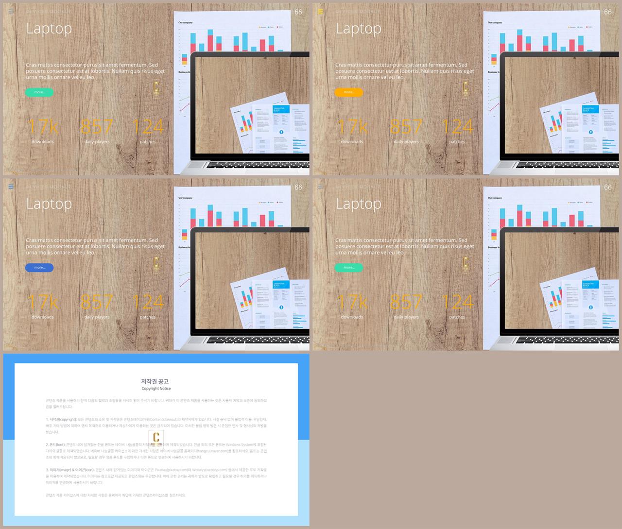 ppt 표지 템플릿 msoffice 파워포인트 테마