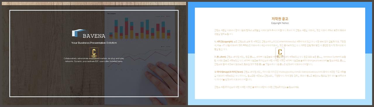 피피티 표지 템플릿 발표용 ppt 템플릿 공유