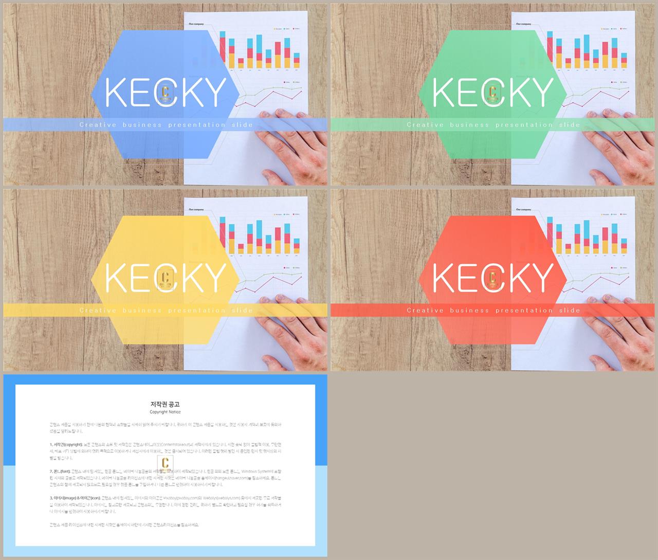 표지 템플릿 ppt 멋진 ppt 템플릿