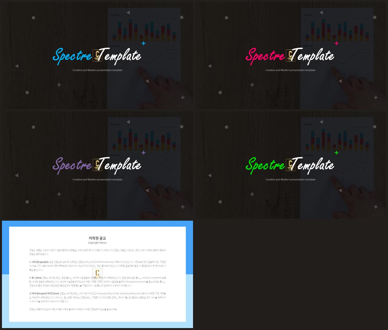 책갈피 ppt 템플릿 발표 깔끔한 ppt 템플릿