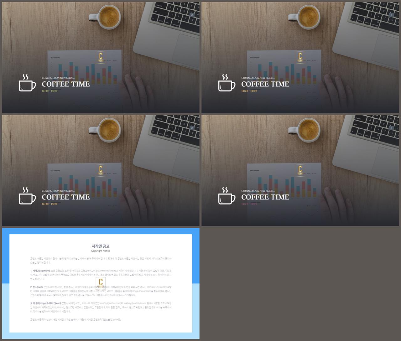 ppt 표지 샘플 애니메이션 ppt 템플릿 발표
