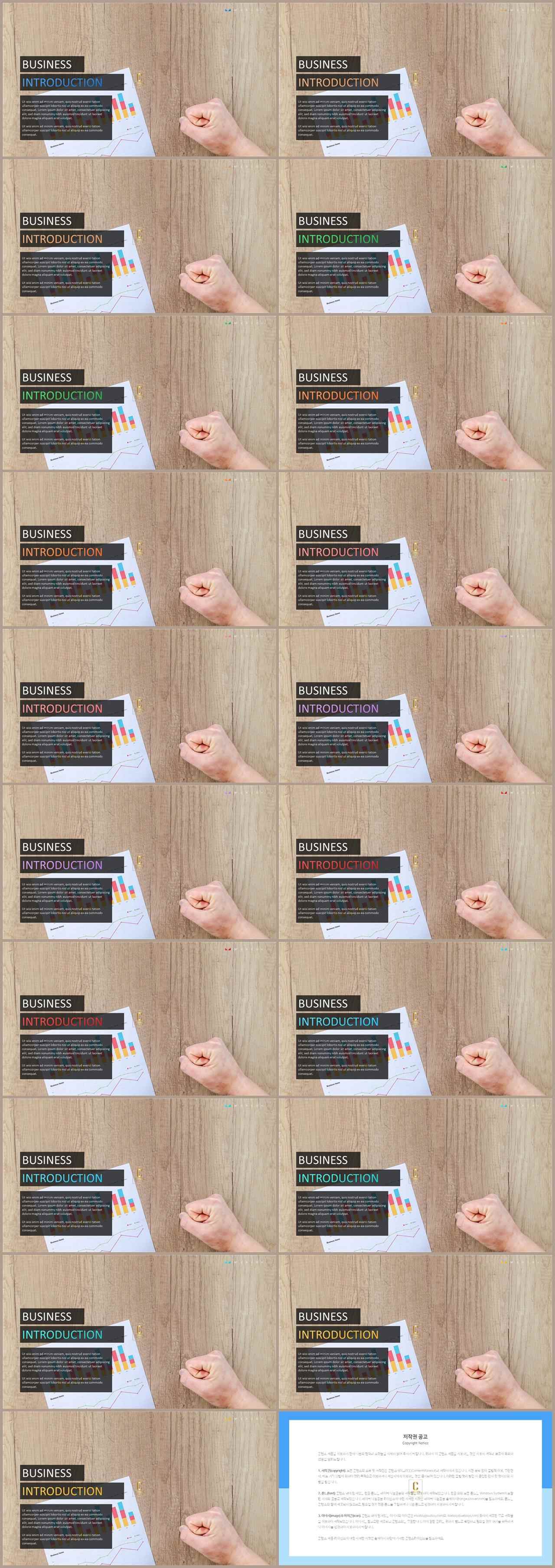 책갈피 ppt 템플릿 발표용 ppt 샘플