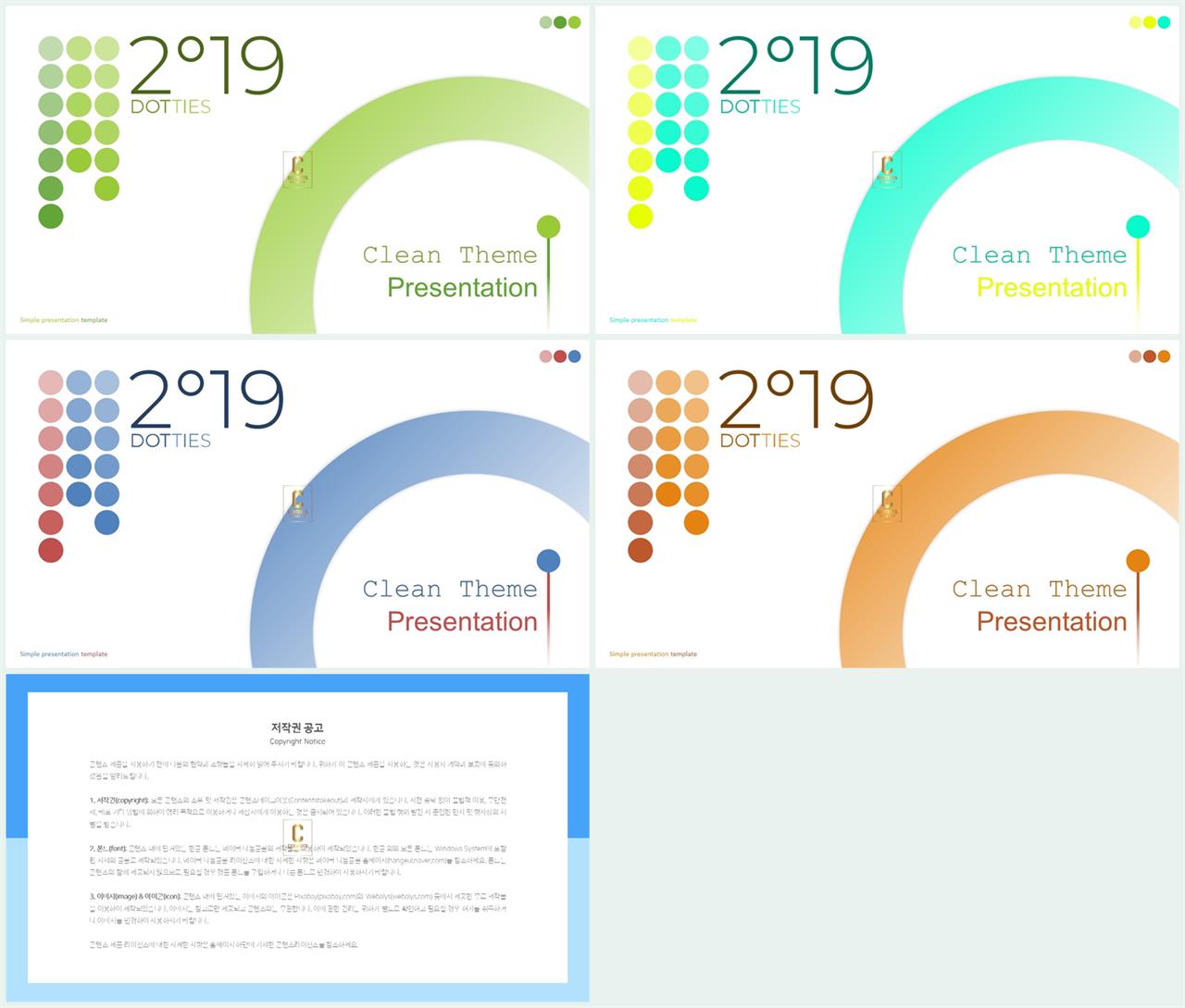 표지 템플릿 ppt 발표용 ppt 배경