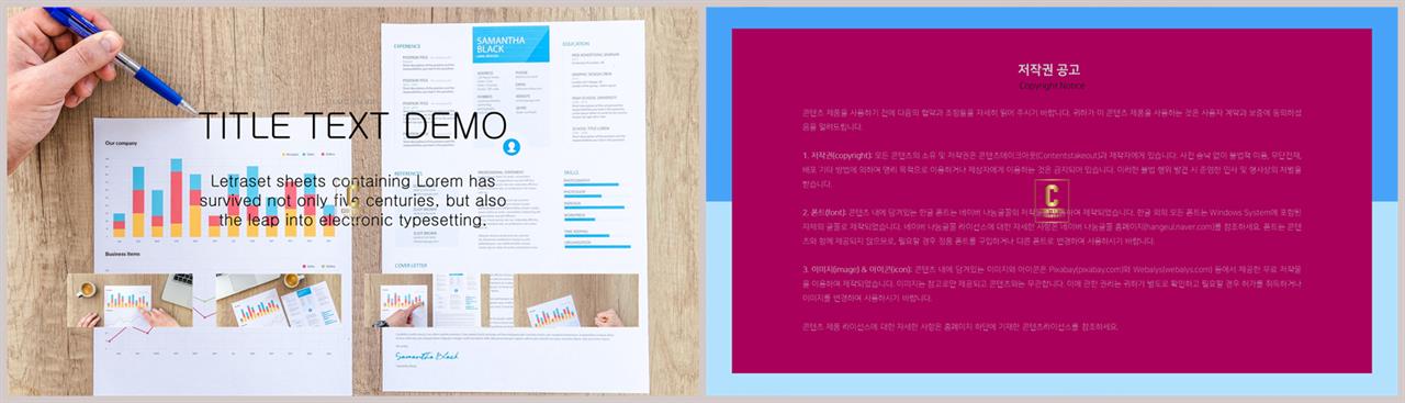 피피티 표지 템플릿 발표 ppt 심플한 ppt 템플릿