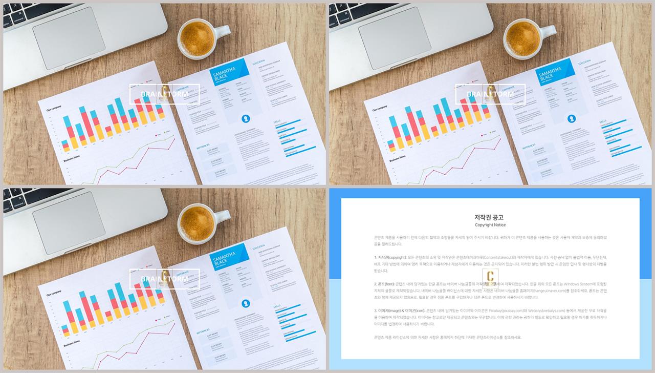 책갈피 ppt 템플릿 ppt 세련된 템플릿
