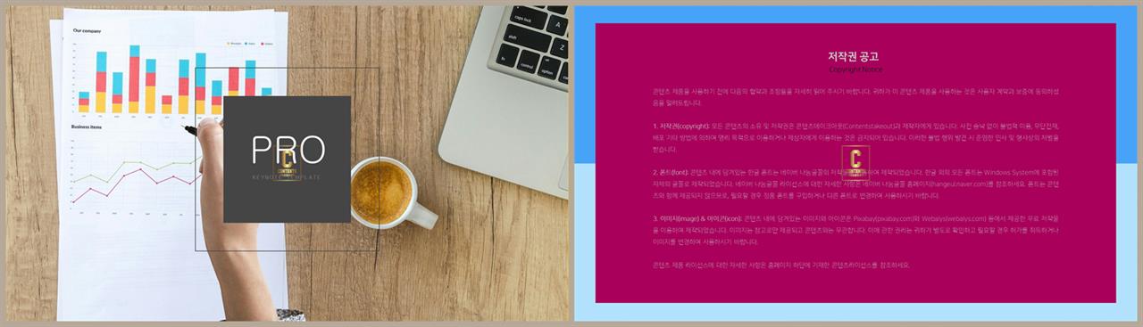 ppt 템플릿 표지 발표용 ppt 템플릿 공유