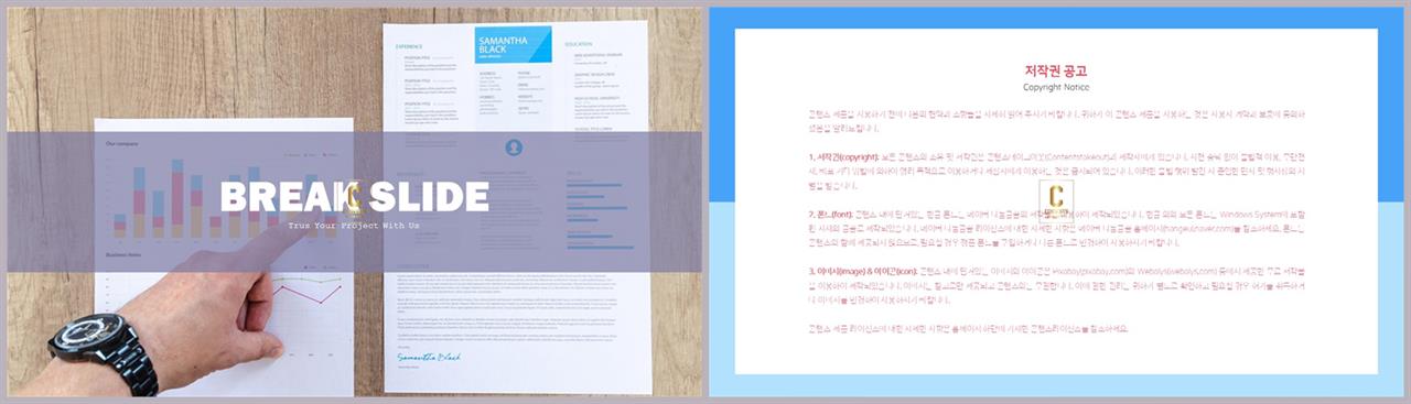 책갈피 ppt 템플릿 깔끔한 ppt 발표 템플릿