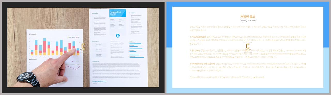 파워포인트 책표지 템플릿 ppt 템플릿 세련