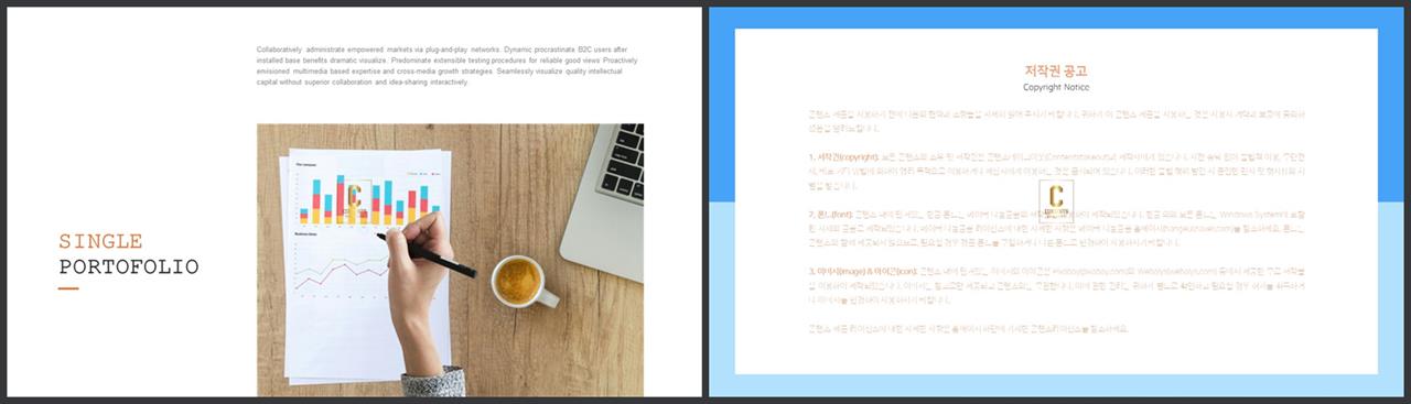 책갈피 ppt 템플릿 멋진 ppt 템플릿