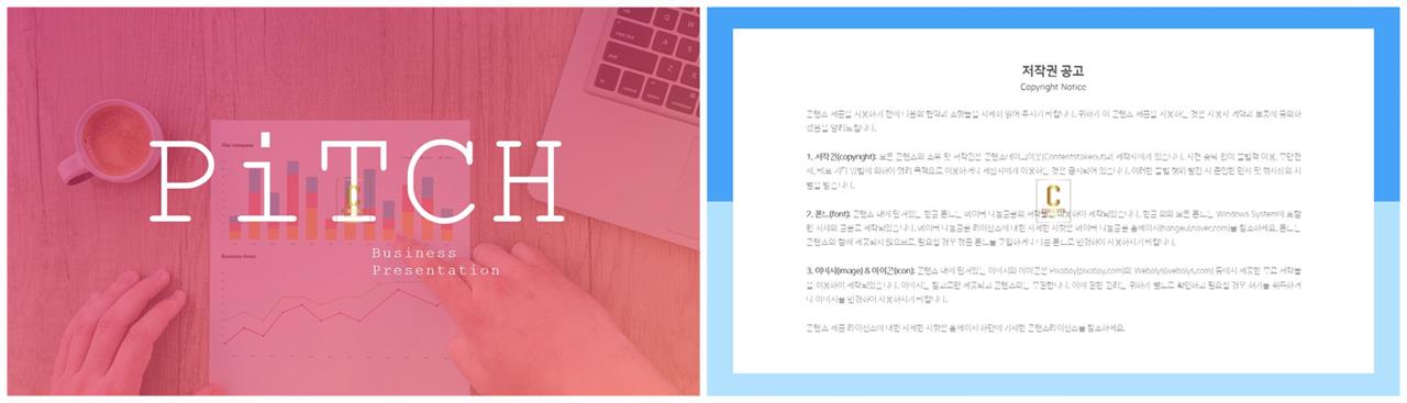 파워포인트 책표지 템플릿 발표 ppt 탬플릿