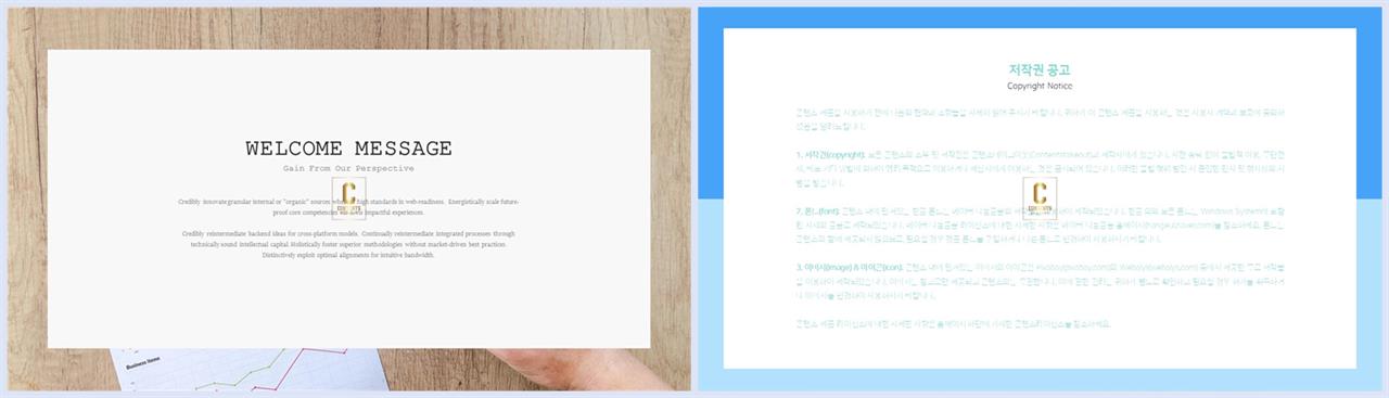 책갈피 ppt 템플릿 발표용 ppt 템플릿