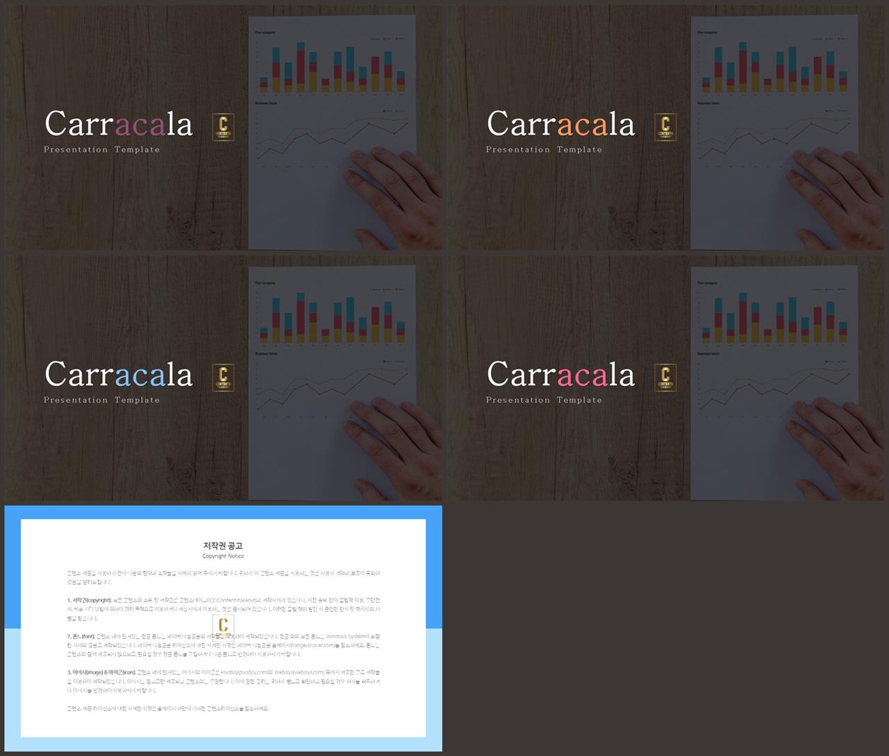 ppt 템플릿 표지 발표용 ppt 템플릿