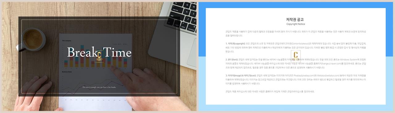 ppt 책갈피 템플릿 ppt 발표 템플릿 심플
