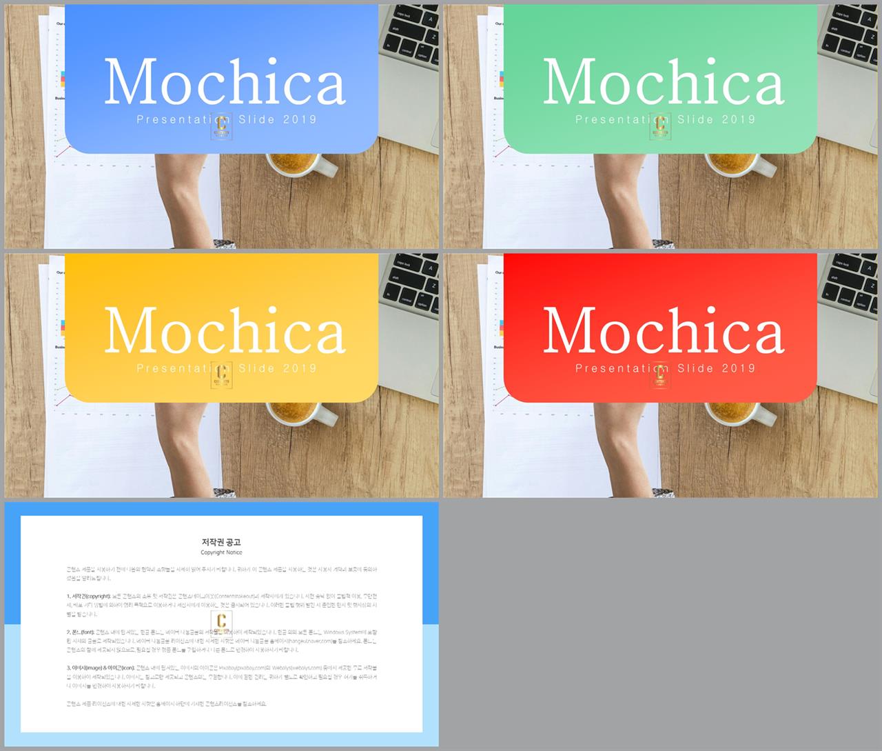 파워포인트 책표지 템플릿 msoffice 파워포인트 테마