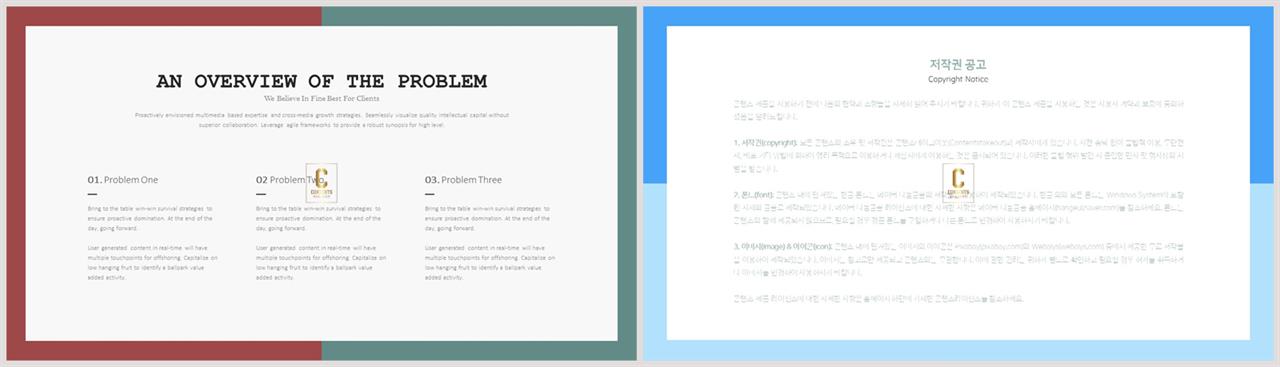책갈피 ppt 템플릿 파워포인트 프레젠테이션 템플릿