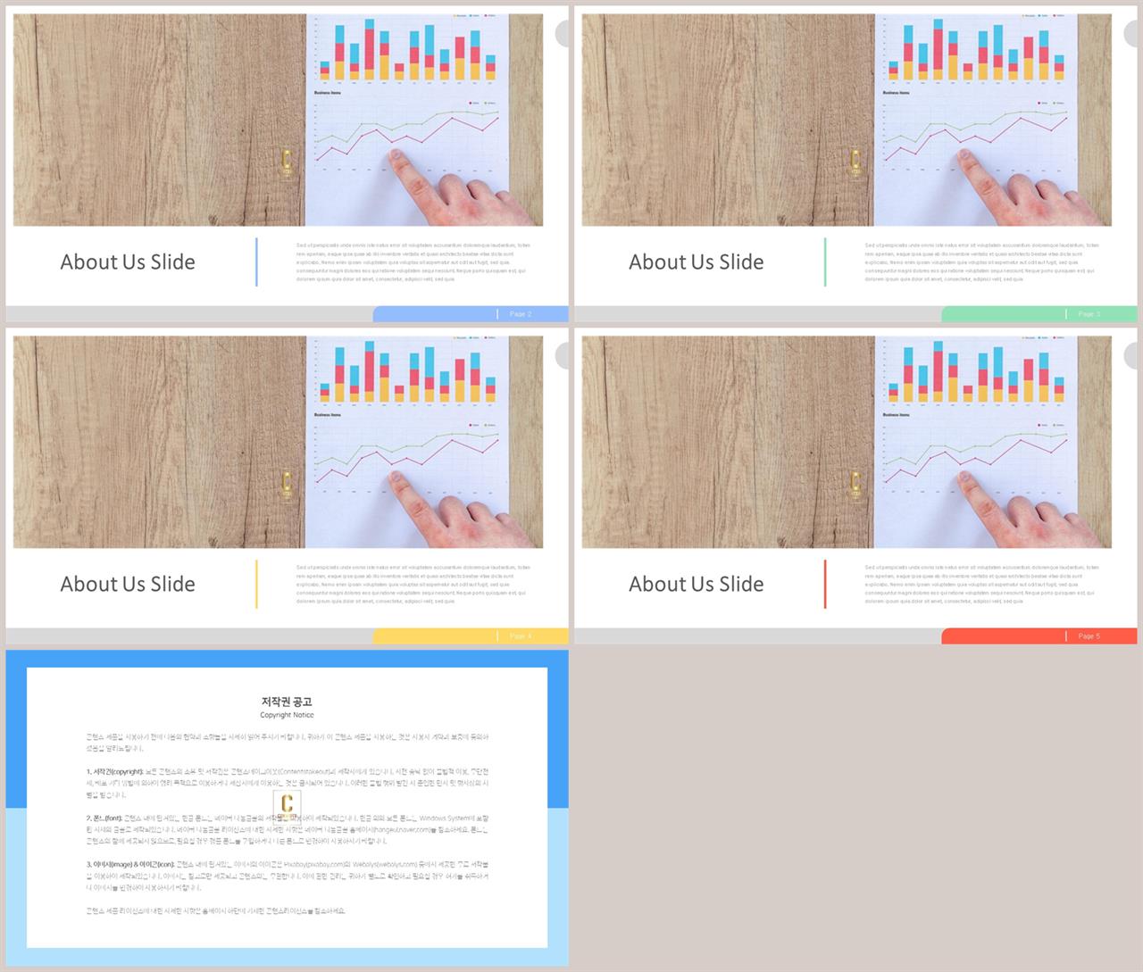 표지 템플릿 ppt ppt 발표 대본 양식