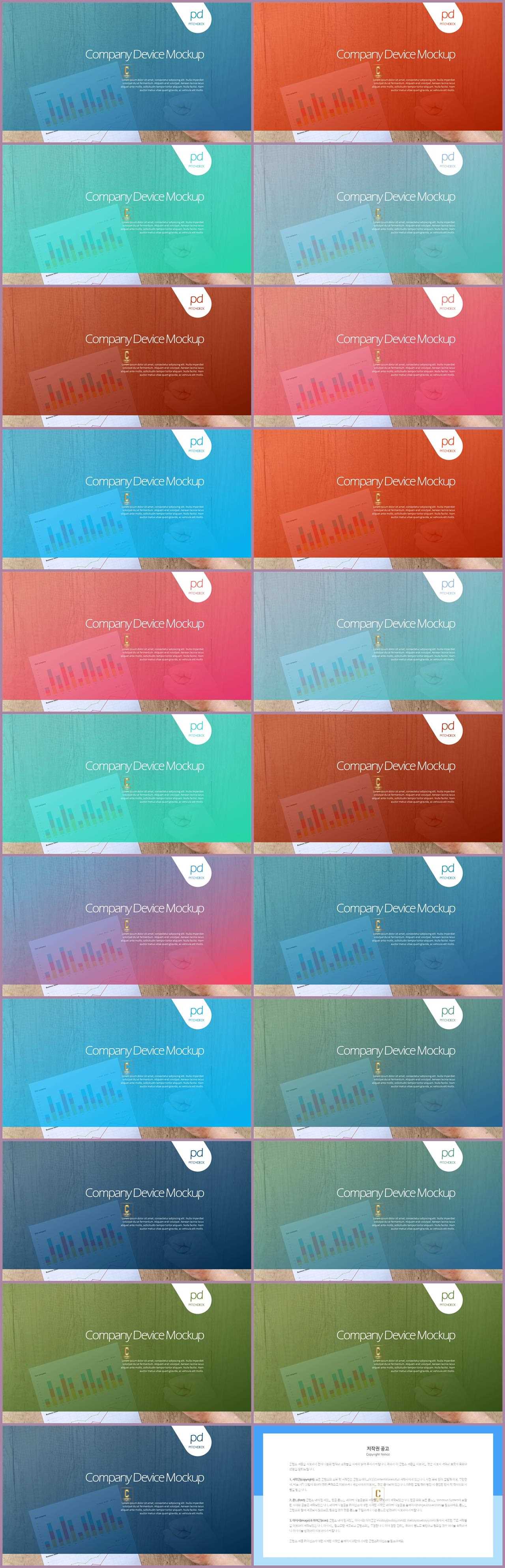 ppt 표지 샘플 ppt 템플릿 세련