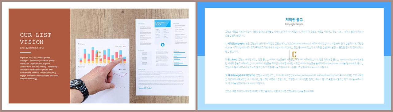 책갈피 ppt 템플릿 발표 ppt 테마