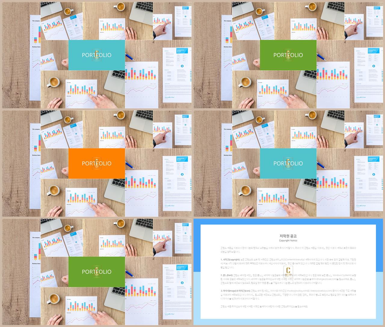 파워포인트 책표지 템플릿 발표용 ppt 심플한 ppt 템플릿