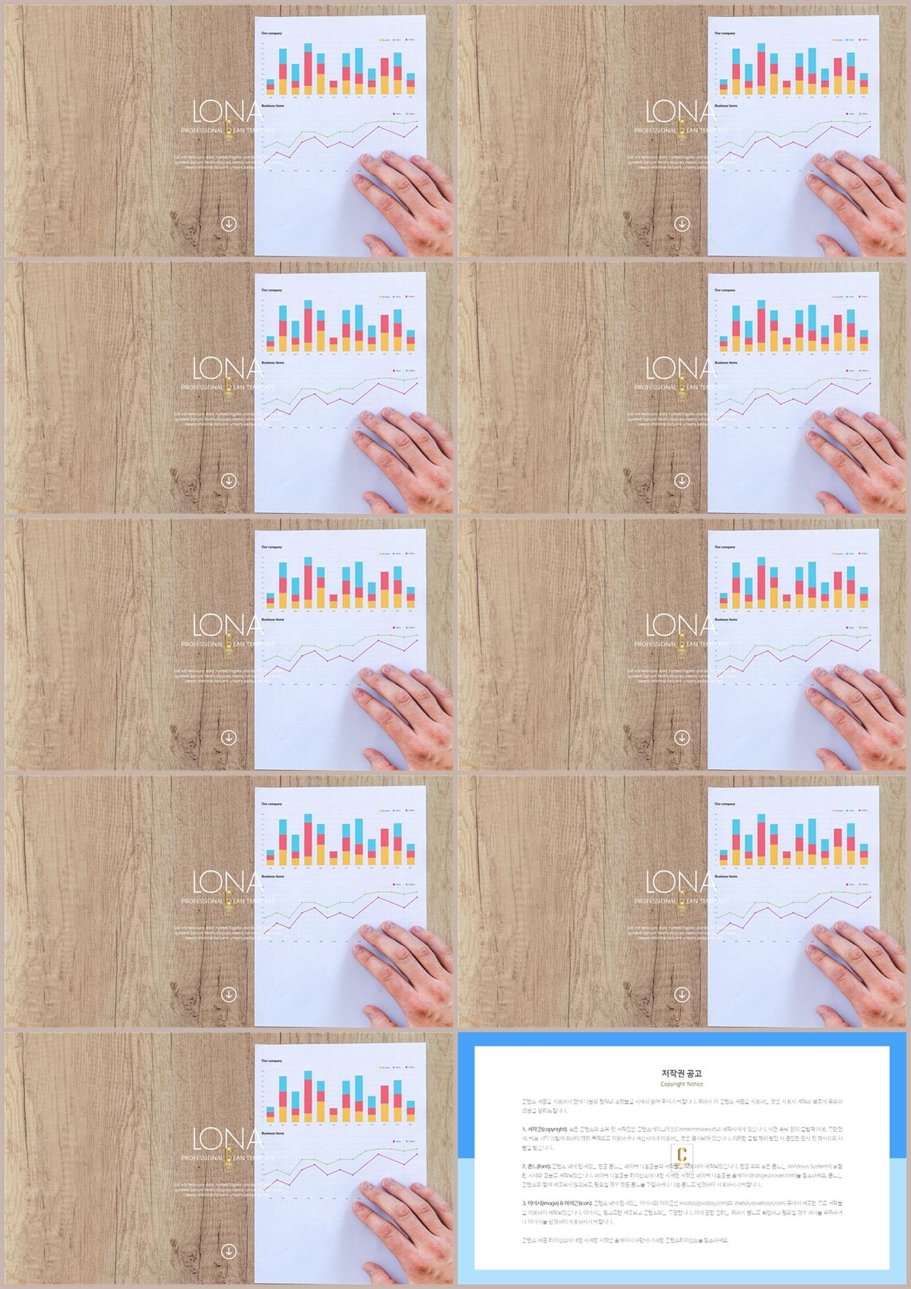 책갈피 ppt 템플릿 깔끔한 발표 ppt 템플릿