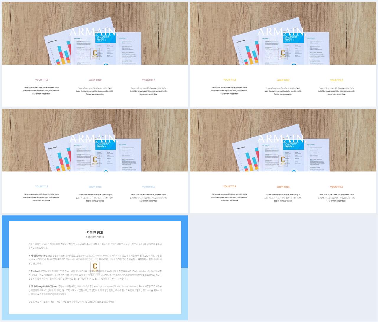 책갈피 ppt 템플릿 ppt 발표 양식