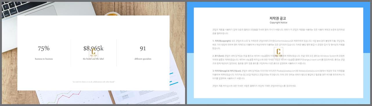 ppt 표지 템플릿 공대 발표용 ppt 템플릿