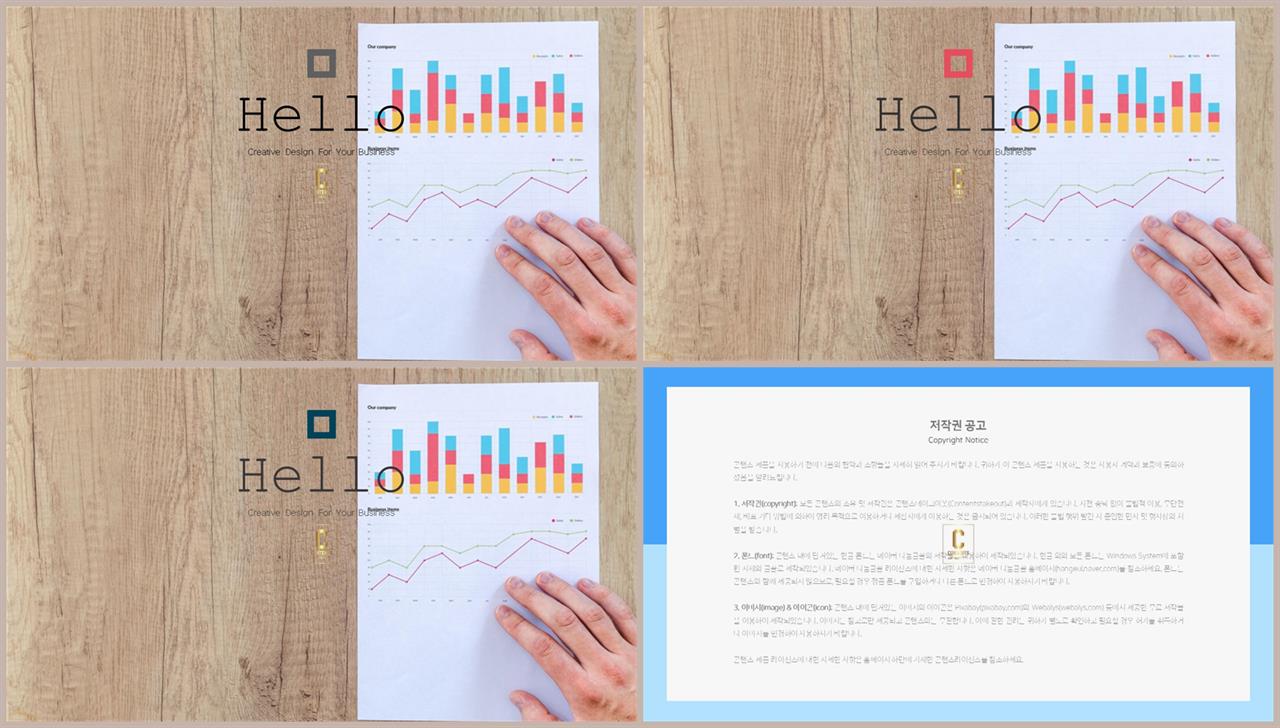 ppt 표지 샘플 발표용 피피티 템플릿