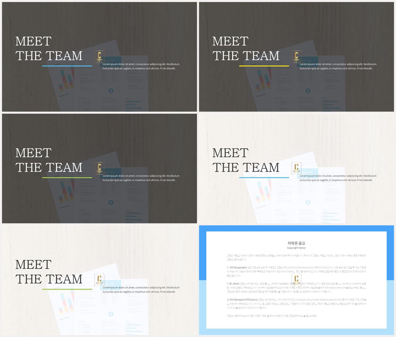 ppt 표지 샘플 세련된 ppt 배경