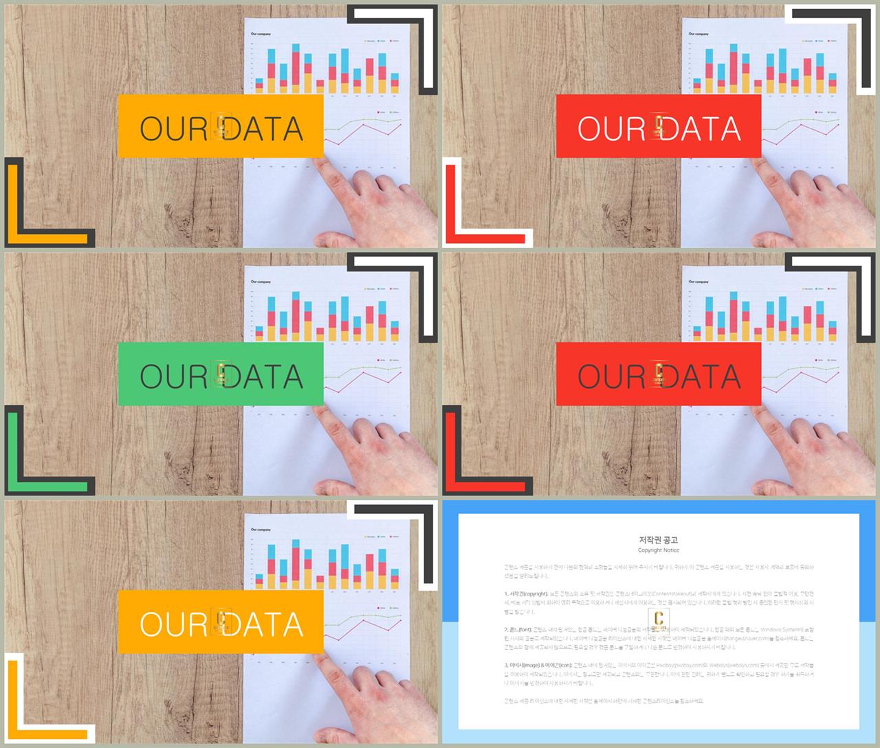 ppt 책갈피 템플릿 파워포인트 고급 템플릿