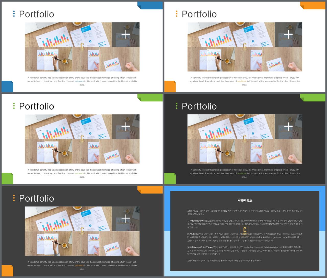 ppt 책갈피 템플릿 발표용 ppt 샘플