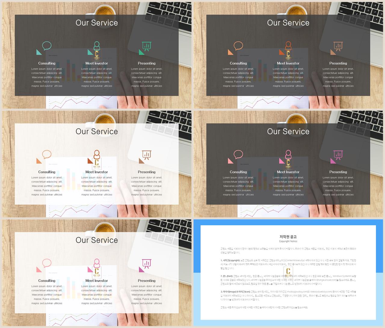 책갈피 ppt 템플릿 ppt 발표 템플릿 심플