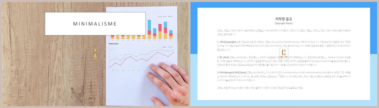ppt 표지 템플릿 발표용 ppt 테마